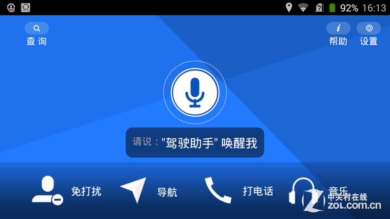 实时路况查询让出行更轻松