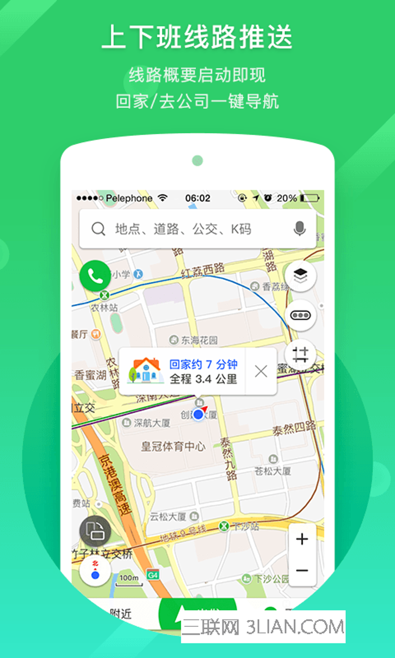 语音导航:重塑日常出行体验